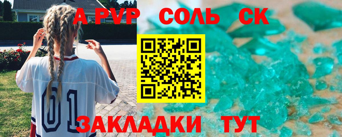 Alfa_PVP  Alpha PVP VHQ  купить  цена  Вход с VPN  А ПВП Соль  Губаха 