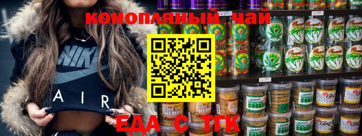 Canna-Cookies марихуана Губаха