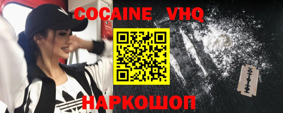 COCAIN Fish Scale Губаха