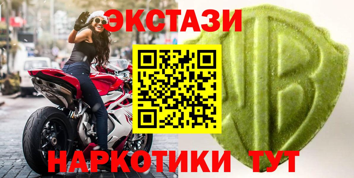 Ecstasy  где купить наркоту  Губаха  Вход с VPN  ЭКСТАЗИ 250 мг  Экстази XTC 