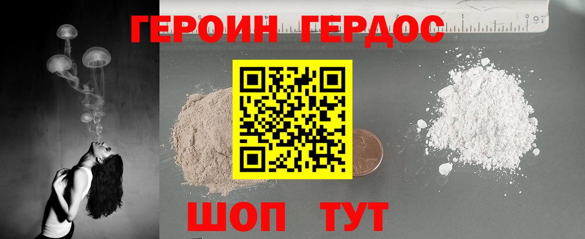 ГЕРОИН Афган  Вход с VPN  ГЕРОИН  Губаха 