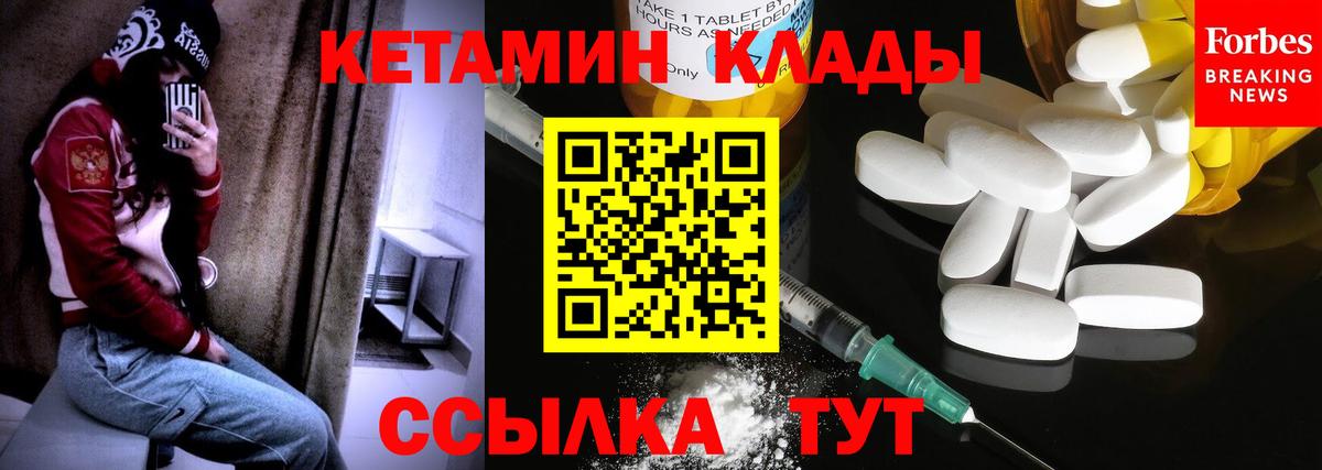 Губаха  КЕТАМИН VHQ  КЕТАМИН VHQ  Вход с VPN 