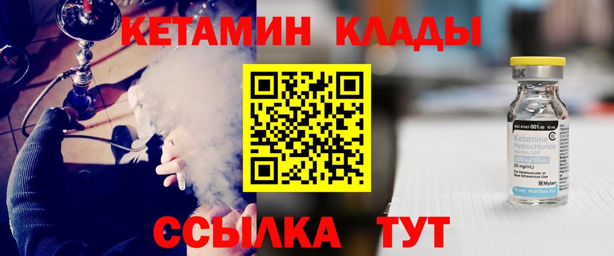 Кетамин ketamine Губаха