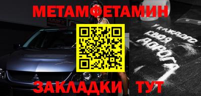 метамфетамин Камышлов
