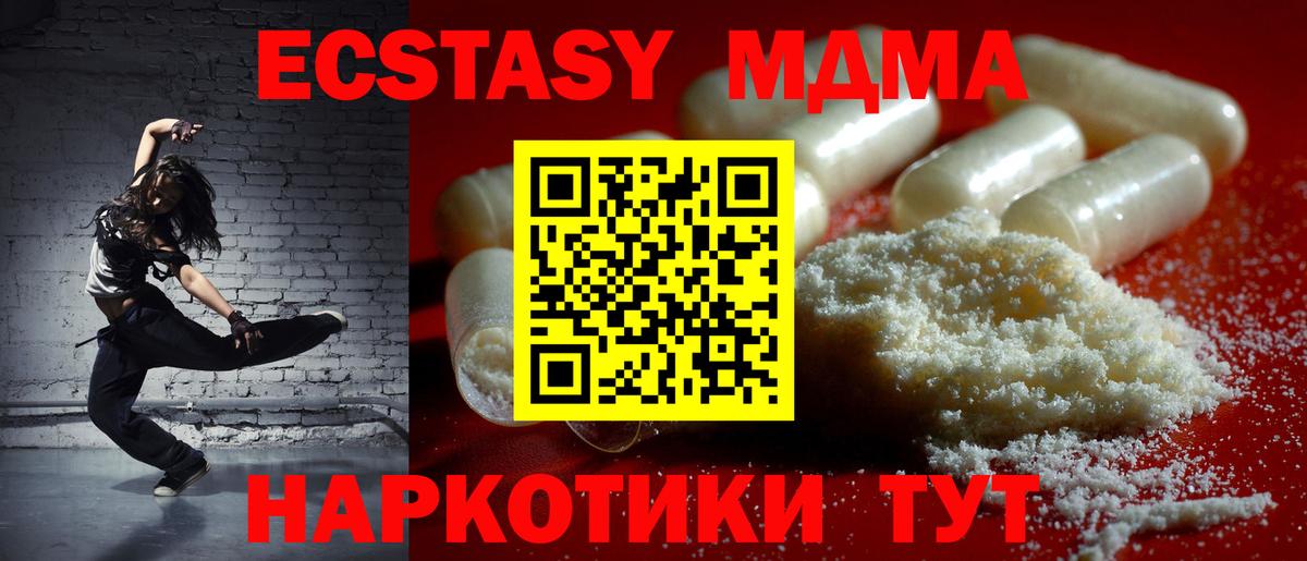 MDMA молли  МДМА  Губаха  Вход с VPN 