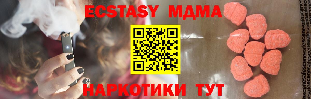 МДМА кристаллы Губаха