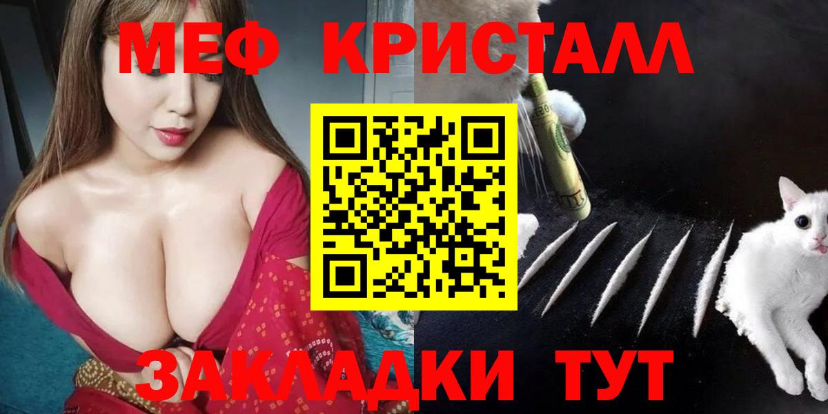 Мефедрон кристаллы Губаха