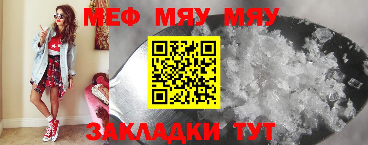 Губаха  Мефедрон  Вход с VPN  как найти наркотики  МЯУ-МЯУ 4 MMC 