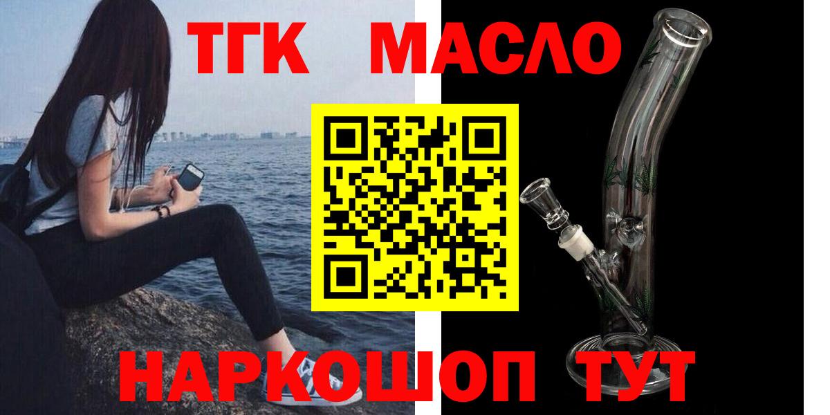 ТГК вейп с тгк Губаха