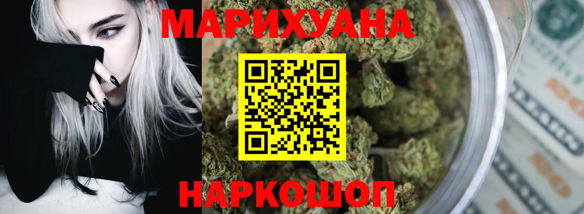 Канабис план  МАРИХУАНА White Widow  Вход с VPN  Канабис Bruce Banner  Губаха 