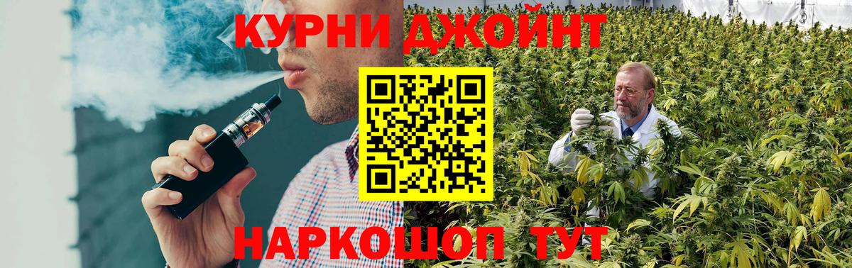 Марихуана план Губаха